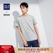 HLA Heilan Home classic V-neck short-sleeved T-shirt comfortable and breathable basic net color micro-elastic short T-shirt for men and women