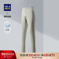 HLA Heilan home net color striped casual pants fashion simple thin breathable and comfortable pants men