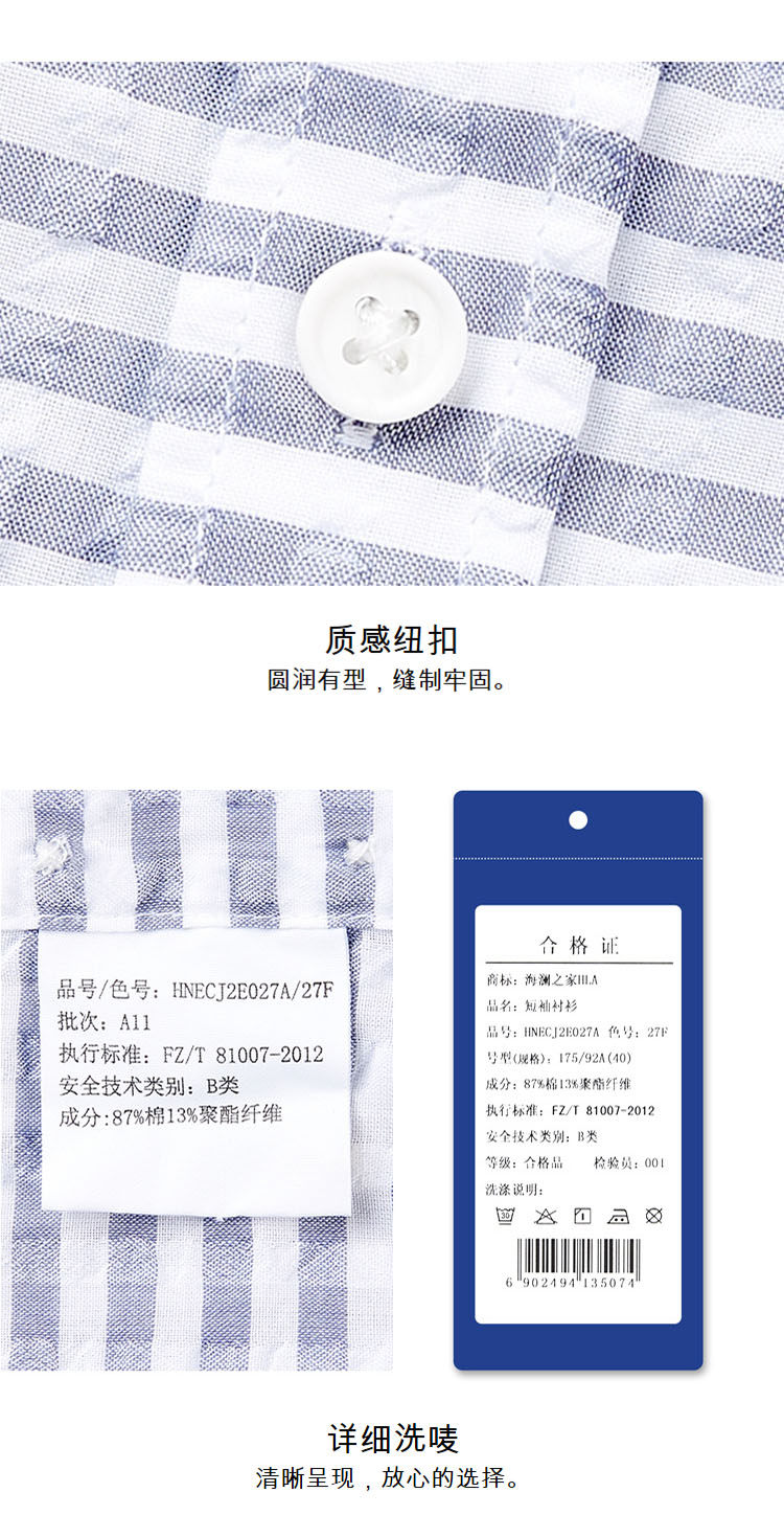 HLA/海澜之家 男士宽条纹休闲 短袖衬衫 图11