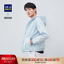 HLA Heilan Home fashion light and thin skin coat jacket jacket hooded net color jacket