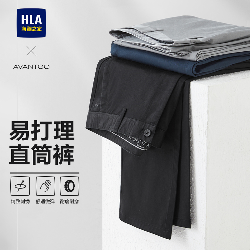 HLA/Hailan Home 軽量ビジネスストレートやや伸縮性のあるスーツパンツ 春夏新作 大きいサイズ カジュアル ロングパンツ メンズ