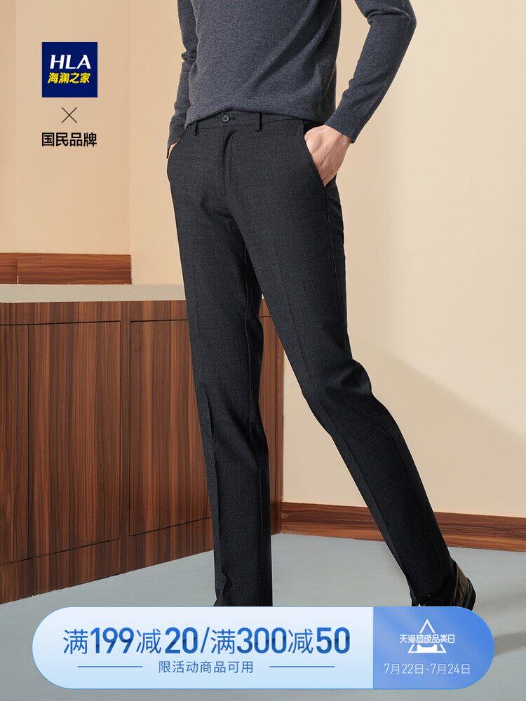 HLA Heilan Home fashion simple trousers Classic comfortable business casual pants for men