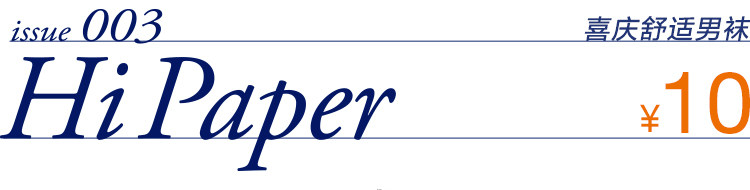 Chaussettes - collants HEILAN HOME HZACJ1N021A - Ref 779127 Image 7