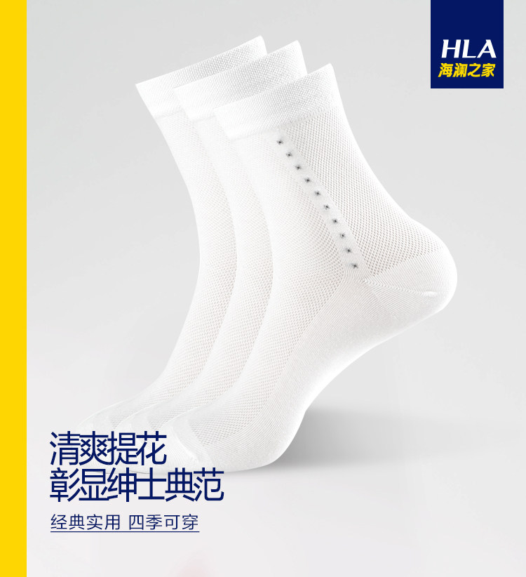 Chaussettes - collants HEILAN HOME HZACJ1N030A - Ref 779109 Image 6