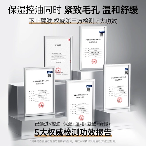 Комплект, очищающее молочко против сухости, увлажняющая эссенция, лосьон