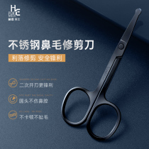 Mens special nasal hair trimmer stainless steel round head scissors cut nose hair deity Manual pointed trim knife suit