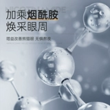 Херн мужчины специализируются на наклейках маски для глаз