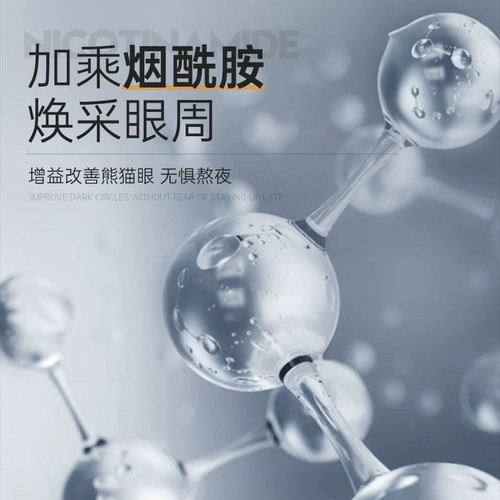 Херн мужчины специализируются на наклейках маски для глаз