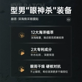 Херн мужчины специализируются на наклейках маски для глаз