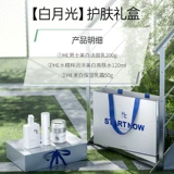 Осветляющее увлажняющее очищающее молочко, крем, комплект в подарочной упаковке для ухода за кожей, контроль жирного блеска