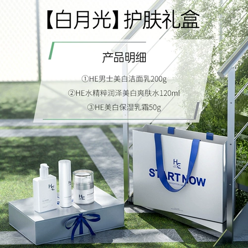 Осветляющее увлажняющее очищающее молочко, крем, комплект в подарочной упаковке для ухода за кожей, контроль жирного блеска