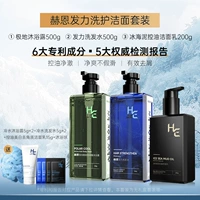 Мощный набор для очищения и очищения лица [дополнительный подарок из шести предметов]