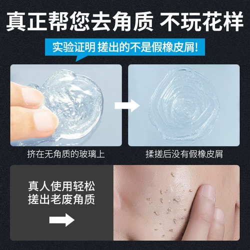 Отшелушивающий скраб для всего тела для лица, гель от черных точек подходит для мужчин и женщин, очищение пор