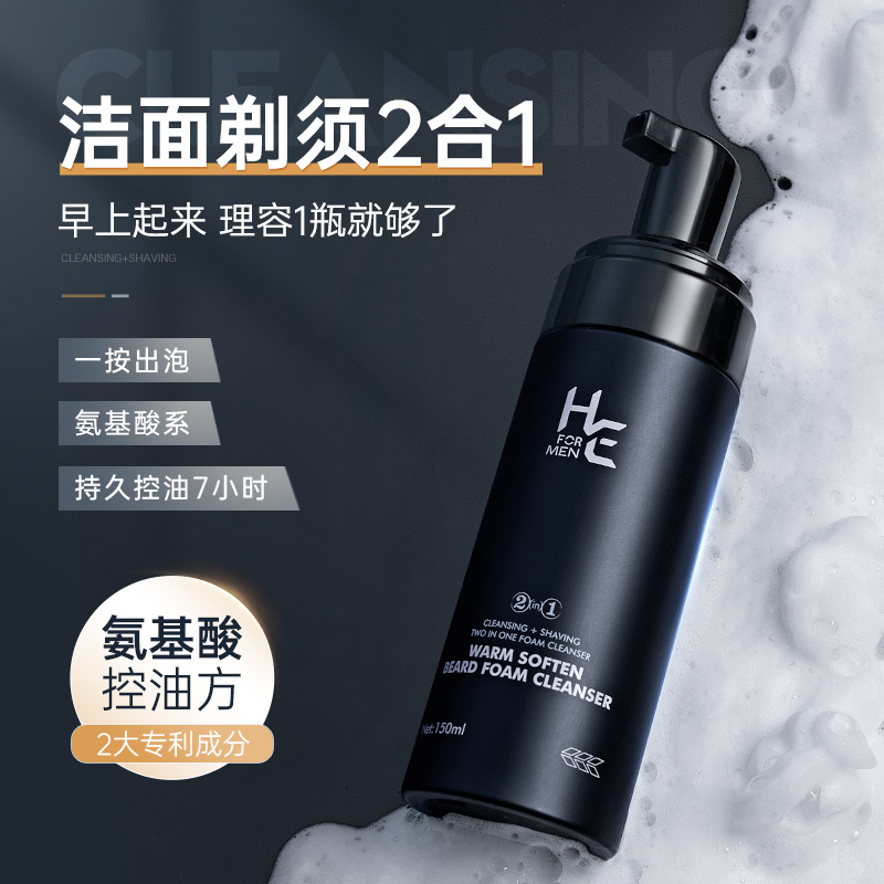 Herne Shaving Foam Men's Special Manual Shaving Cream Shave With Shave Knife Shave Hair Shave Gel Hu Need Softener