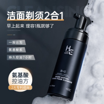 Herne Shaving Foam Mens Special Manual Shaving Cream Shave With Shave Knife Shave Hair Shave Gel Hu Need Softener