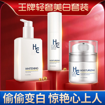Hearn men whitening skin care product set Moisturizing hydration oil control acne boys skin care product water milk set