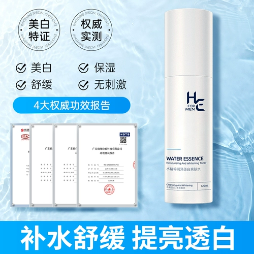 Осветляющий увлажняющий тонер, освежающий спрей, лосьон после бритья для ухода за кожей, сужает поры