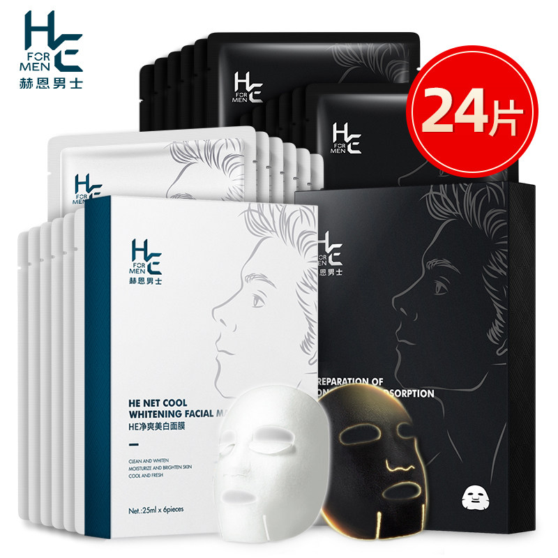 Men Hern Whitening Mask Preparation Long Carbon Black Film 24 slices to head black head control Oil Acne Shrink pore Musichoria