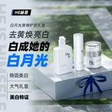 Осветляющее увлажняющее очищающее молочко, крем, комплект в подарочной упаковке для ухода за кожей, контроль жирного блеска