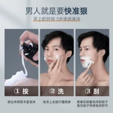 Пена для бритья на основе аминокислот, гель для бритья, смягчающее средство