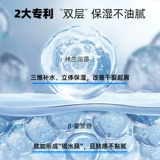 Зимний набор для ухода за кожей, освежающий крем, увлажняющий комплект, против трещин, 4 предмета