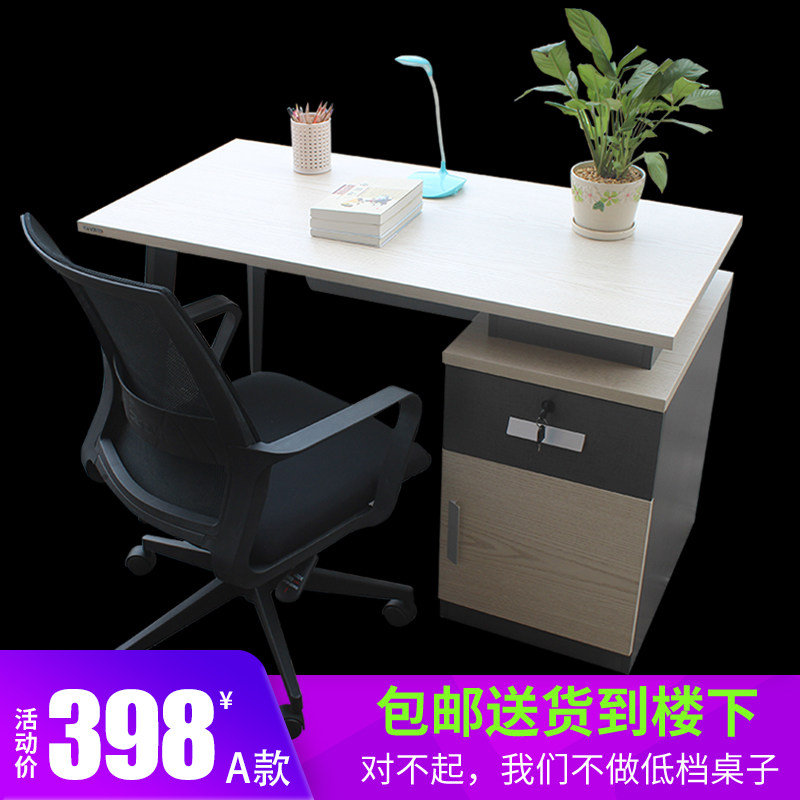 Genova office computer desk and chair combination 1 2 meters simple modern office furniture single home study table