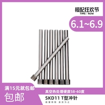 SKD11 punch T-shaped die punch total length of punch 60 70 80 diameter 6 0 6 1~6 9mm