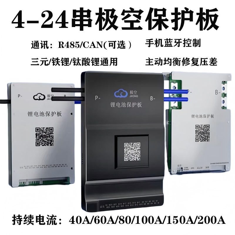 Jikong Active Balance Protection Board 4-24 Strings Current 40A-300A Ternary Lithium Iron Phosphate with Bluetooth Protection Board