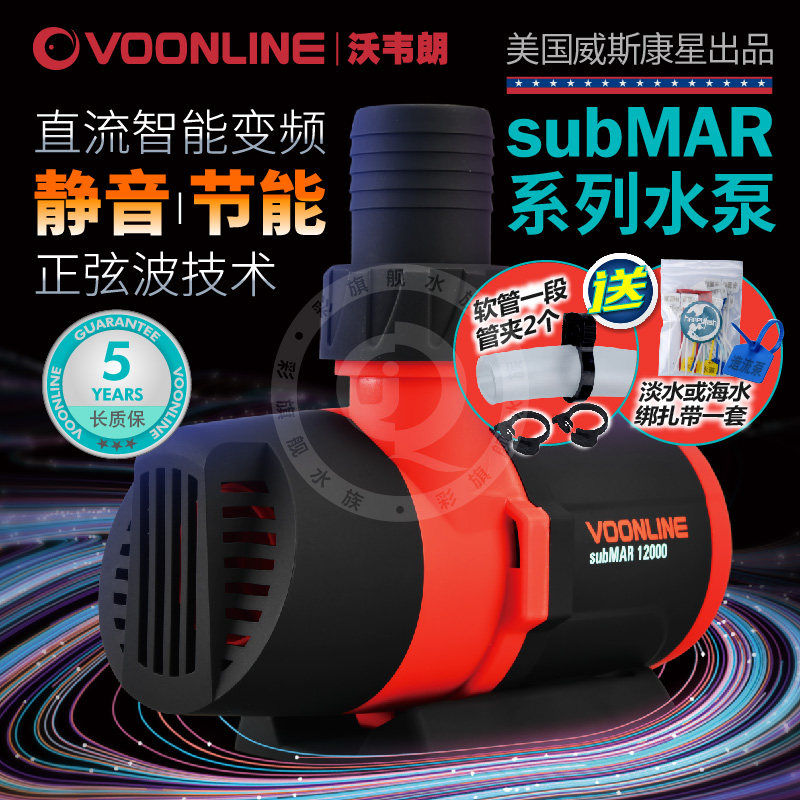 沃韦朗鱼缸水泵静音智能直流DC变频水泵过滤水族箱水陆上水抽水泵
