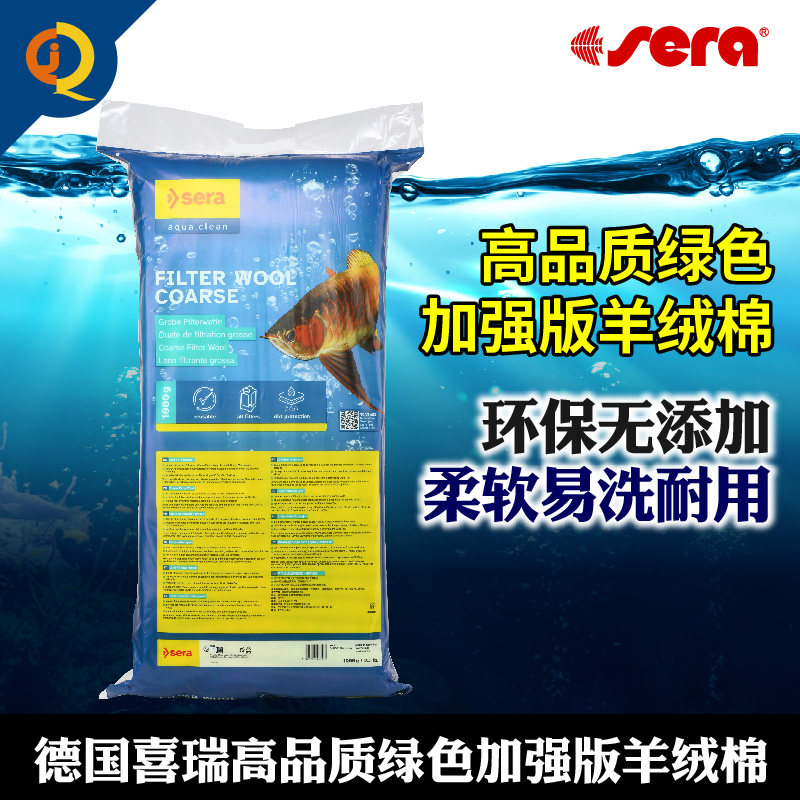 喜瑞绿棉加强版羊绒棉高透水物理拦截材料淡海水用绿色加强过滤棉