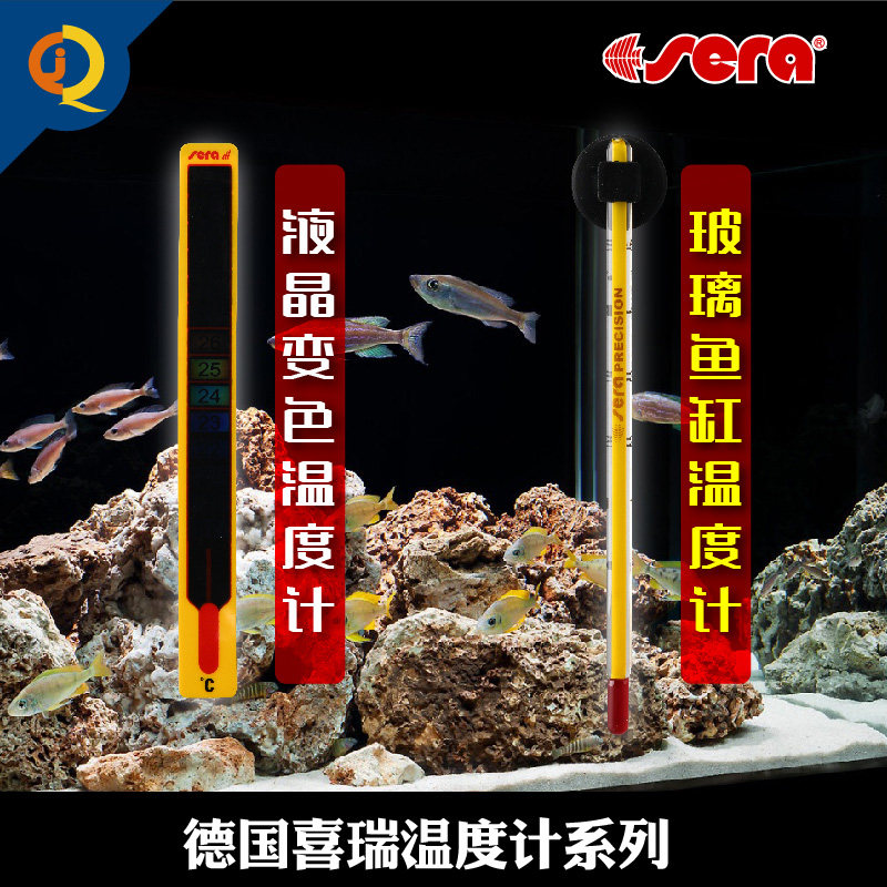 喜瑞鱼缸温度计德国SERA水族专用变色温度贴纸片精度高吸盘水温计