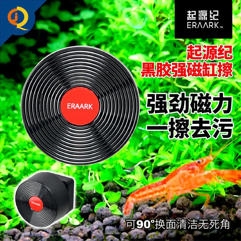 小佩起源纪鱼缸磁力刷擦强磁清洗除藻工具擦玻璃无死角小型鱼缸刷