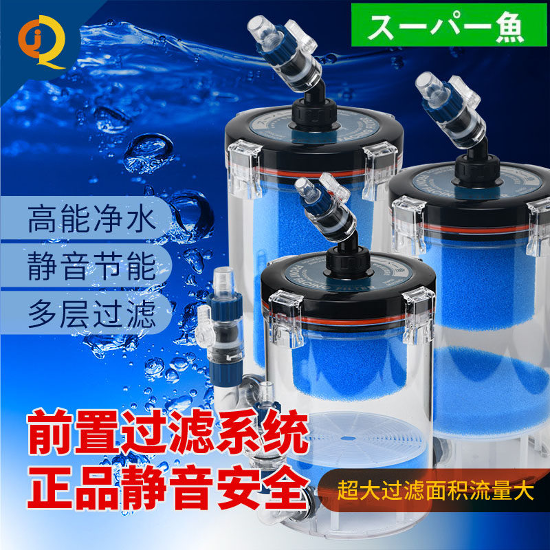 酷鱼前置过滤桶小型鱼缸前置桶无动力滤桶水族箱外置过滤器净化桶