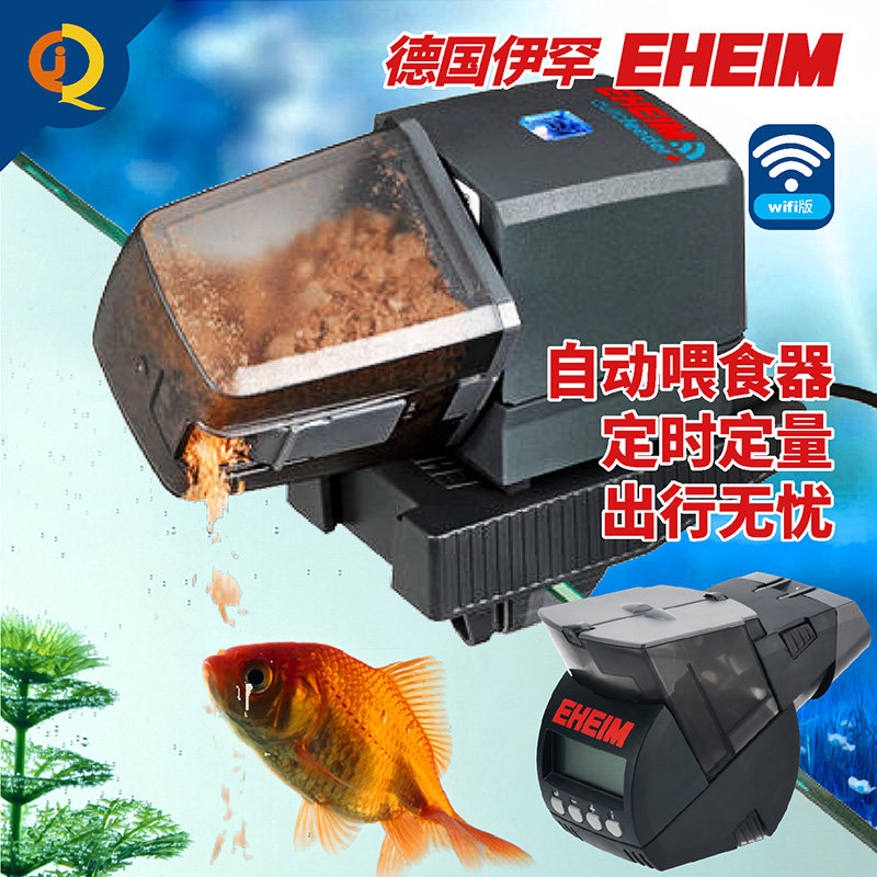 德国EHEIM伊罕wifi智能自动喂食器双槽自动喂食器喂食台喂食圈