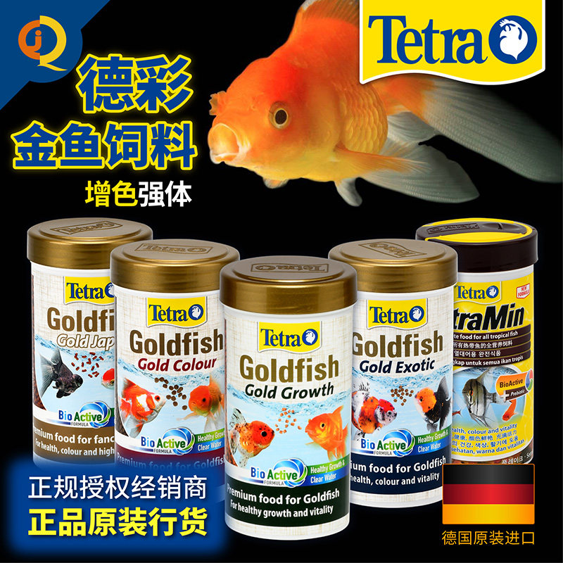 德彩金鱼饲料兰寿日寿碟尾泰狮鱼食发色胚芽成长增体高蛋白金鱼粮