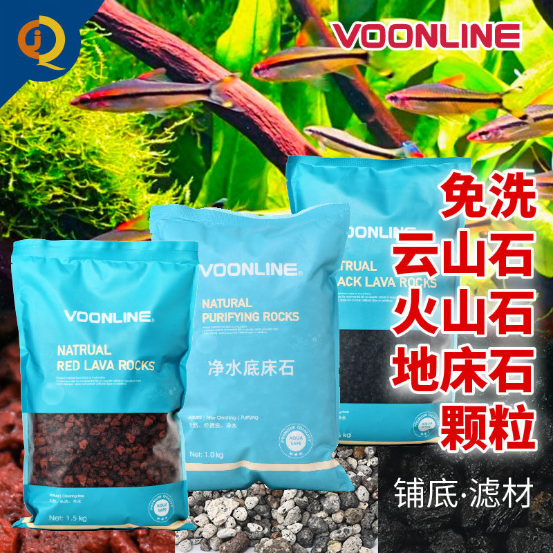沃韦朗云山石火山石底床石鱼缸天然底砂造景石颗粒滤材黑色火山岩