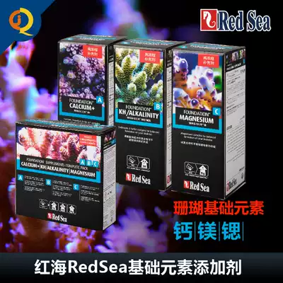 Red Sea RedSea Basic Element ABC calcium strontium magnesium KH additive supplement SPS coral LPS Liquid Lift