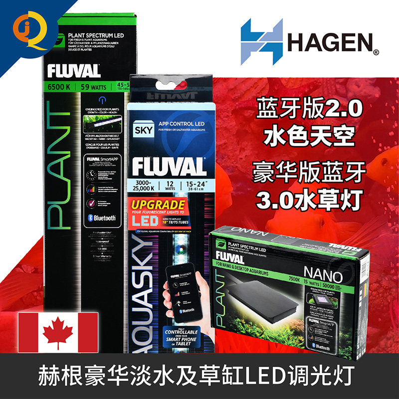 赫根LED鱼缸灯蓝牙版水色天空四色淡水水草缸灯