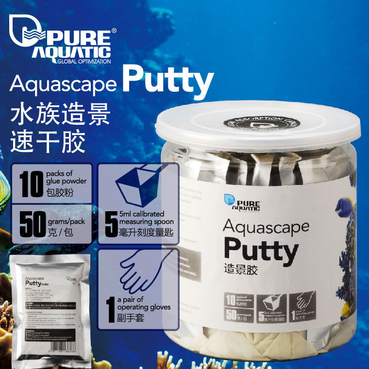 P牌水族造景速干胶鱼缸造景结构胶珊瑚胶活石胶SPS胶钢胶速干水泥