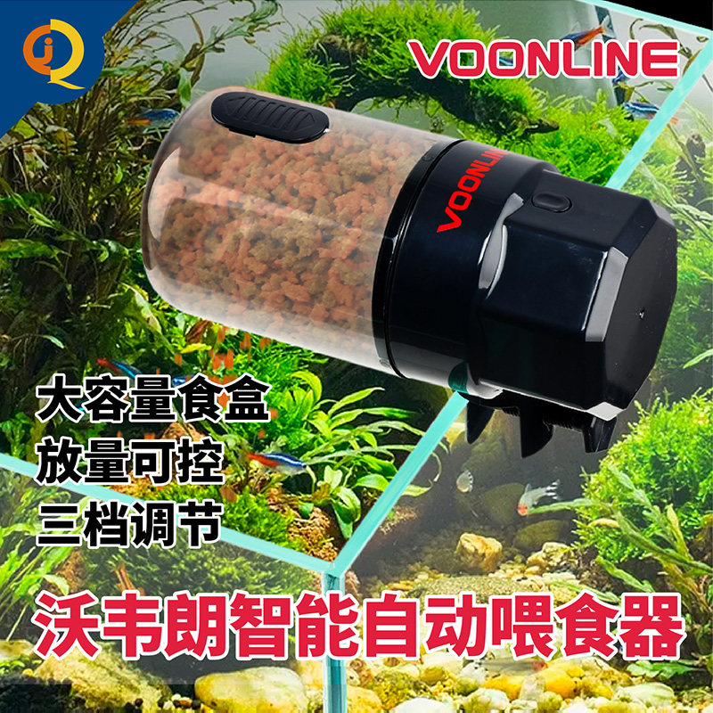 沃韦朗自动喂食器智能鱼缸投食器水族定时喂鱼器锦鲤金鱼喂鱼神器