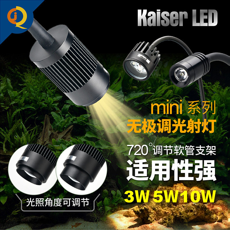 凯撒LED夹灯鱼缸照明小夜灯原生缸异形三湖龟调光射灯海水藻缸灯