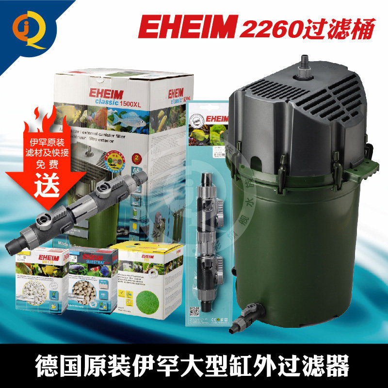 德国伊罕EHEIM鱼缸外置过滤器2260过滤桶配件石英球滤材替换包
