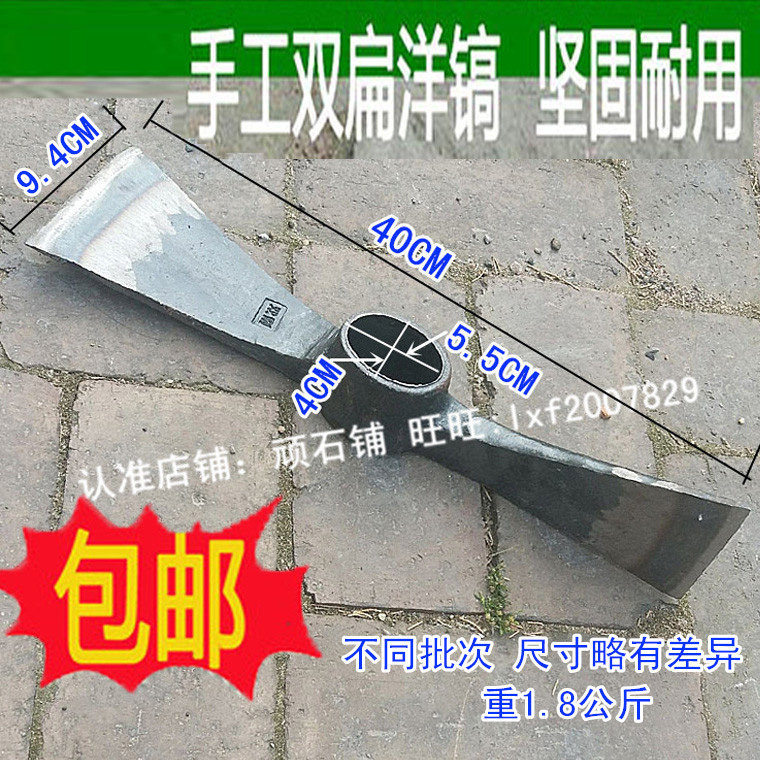 Wasteland pickaxe Double flat steel pickaxe Manual pile pickaxe axe Yang pickaxe Bamboo shoot digging tools Root pickaxe firewood pickaxe