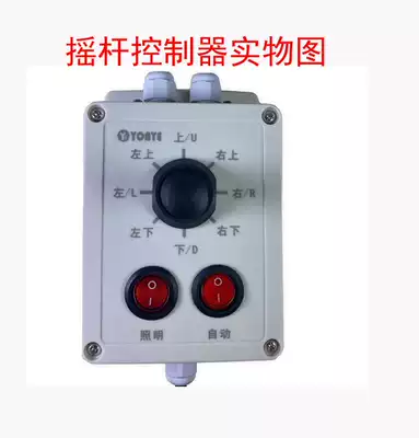 Pan-tilt joystick controller 303 pan-tilt 301 indoor and outdoor pan-tilt controller