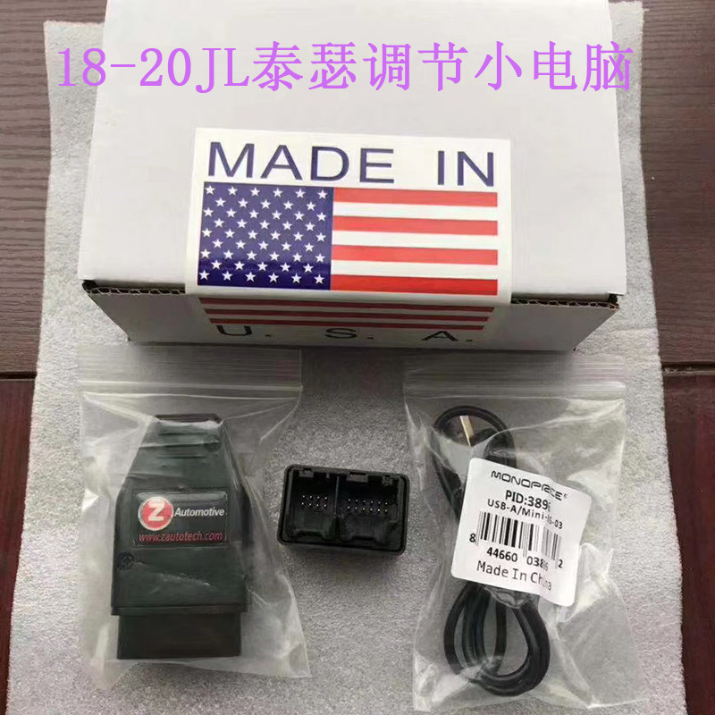 18 - 20JL MARCH ARTURE Accessories Taser Little Computer JL MARCH CHARGE CHEMICAL TASER PC