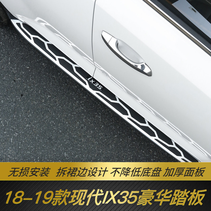 19 modern IX35 modified pedals 18 new modern IX35 original pedal special aluminum alloy original side pedal