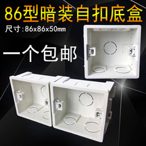 86 type concealed bottom box Switch panel junction box Two-in-three-in-one assembly general thickened PVC flame retardant off-line box