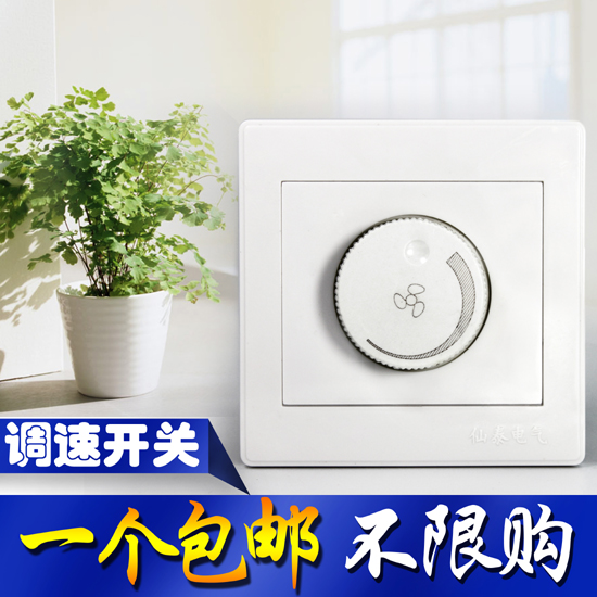 Sentai 86 type stepless speed adjustment switch ceiling fan fan speed changer motor 