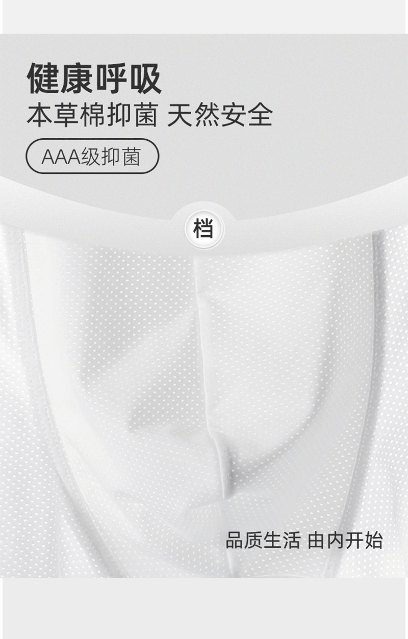 мужские боксеры 【hbz】蕉同内款兰精莫代尔内裤男夏平角抗菌纯棉透气薄款裤头 0850
