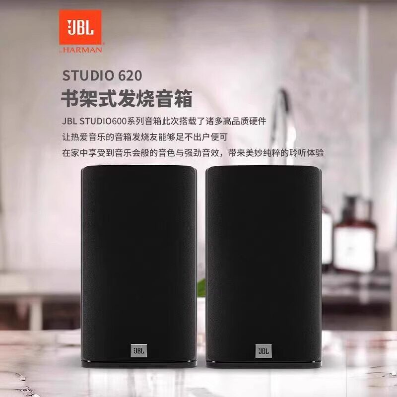 JBL STUDIO 620家庭影院套装深度测评:号角压缩驱动单元+书架挂壁式环绕音箱,打造沉浸式家庭影院体验-家庭影院-淘宝好物网